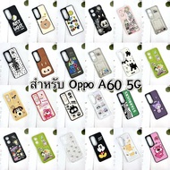 case A60 5G Cartoon Pattern Cute For Oppo A60 A60 5G