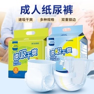 Heine Adult Diapers for the Elderly Thickened Men Women Special Diapers Pull-up Pants Maternity Diap