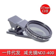 Adjustable Medium Gray Density Filter ND2-4 ND Filter ND Lens 37mm Mobile Phone Filter Anti-Laser ND