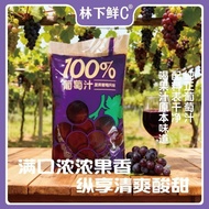 Taiwan Shipping ✨Lin Xia Fresh c Summer Black Grape Juice Ingredients Clean Fruity Rich Refreshing S