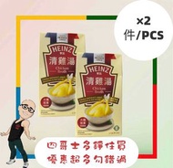 亨氏清雞湯（1L)x[2件]