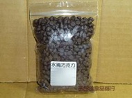 [吉田佳]B175091耐烤水滴苦甜巧克力豆(200g/包)，(耐烤≠不會融化)，另售焦糖水滴巧克力，白色水滴巧克力