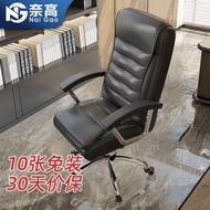 S-T💙Naigao Computer Office Chair Manager Study Ergonomic Chair Modern Fashion Boss Lifting Swivel Chair JCHA