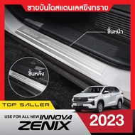Toyota INNOVA ZENIX 2023 - ปัจจุบัน ถาดท้ายรถ / ชายบันได / คิ้วกันสาด ประดับยนต์ ชุดแต่ง ชุดตกแต่ง 2