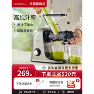 COCOSODA Low-speed juicer with pulp separation for home use, suitable for fruits, vegetables, and ce