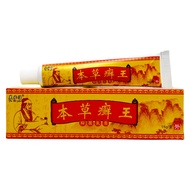 Fubizhi Herbal King Antibacterial Cream 15g 061125.9.29