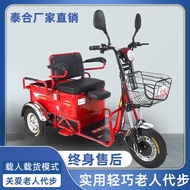 Taihe Electric Tricycle New Model for Home Use Small Commuting for Kids and Elderly Electric Tricycl
