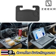 ZEEKR 001 009 7X X 007 MIX 001FR Vision EX1X Car Food Tray Laptop Stand
