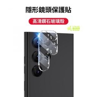 Smart - Samsung S23 鏡頭保護貼