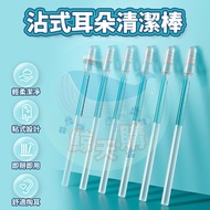 Taiwan Shipment🚚 Ear Wax Cleaning Stick 24pcs/Box Sticky Ear Picking Stick Ear Picking Handy Tool Ea