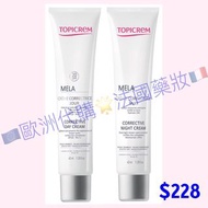 法國Topicrem🇫🇷美白淡班日/晚霜 Mela Corrective Day/Night Cream 40ml🇪🇺歐洲代購