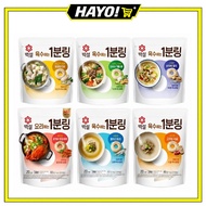 [CJ Beksul] 1 Minute Broth Coin - Rich Korean Soup Base (10P / 20P )
