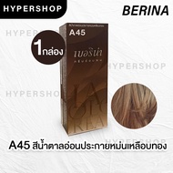 ส่งไว Berina A45 เบอริน่า สีน้ำตาลอ่อนประกายหม่นเหลือบทอง ย้อมผม ย้อมสีผม ปิดผมขาว ปิดผมหงอก ครีมย้อ