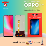 XTRA หน้าจอ LCD สำหรับOPPO Realme C20/C21/C11-2021 งานแท้ อะไหล่มือถือ LCD Screen Display จอ + ทัช
