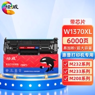 เหมาะสำหรับ HP M233sdw M233sdn M232dw/Dwc M208dw ตลับหมึกเครื่องพิมพ์ Hp137a