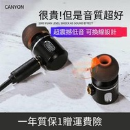 CANYON M9超重低音炮耳機入耳式有線運動藍牙HIFI高音質DIY