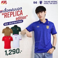  Warrix Thai National Football Team Shirt 26/27 Replica Edition Player Virtual Grade Code WA-262FBAT
