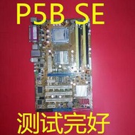 華碩P5B SE主板775針DDR2內存4條槽大板超穩定另有各種型號板咨詢