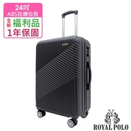 全新福利品 ROYAL POLO皇家保羅 24吋 逍遙遊ABS拉鍊硬殼箱/行李箱 （尊爵黑） _廠商直送