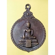 Luang Pho Wat Rai Khing Coin Year 29