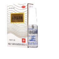 Xishilanxia Methenamine solution20mlSpray Fox Odor Axillary Osmidrosis Used for Acrohyperhidrosis an