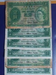 香港政府一元紙幣。1958 1 張， 1959 6 張. 有些連号。7 張共$200元