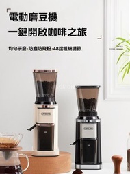 Others - 咖啡研磨機 ｜ 電動磨豆機 ｜ 家用打粉機 ｜ 手沖意式磨粉機-黑色 / UK(英規)
