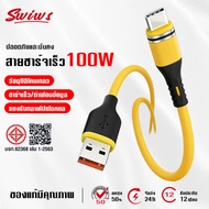 Fast Charging Cable 6A Multi-Purpose Liquid Silicone QC3.0 Protocol Suitable For hone 8-17 iPad Phon
