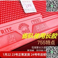 友誼729乒乓球拍膠皮755 837長膠563 799生膠802-40正膠804防弧