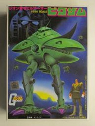 1/550 big zam 大薩姆 byg-zam MA-08 機動戰士 鋼彈 老模 舊模 舊套件