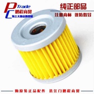 Suitable for Haojue VR150/HJ150T-19/HJ150-19A Oil Filter Filter Element Oil Grid Genuine Product