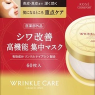 (預訂)日本直送 Kose Grace One Wrinkle Care 真皮激活抗皺眼膜 60片