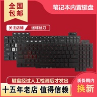 Suitable for Asus FX80G FZ80G ZX80G FX504 FX505 FX507 FX86S/F FX95 Keyboard