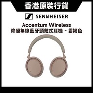 Accentum Wireless 降噪無線藍牙頭戴式耳機 - 霧褐色
