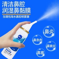 Physiological sea salt water spray medical nasal nasal nasal Physiological sea salt water spray medical nasal nasal Wash Chronic nasal Inflammation nasal Inflammation Adult Children Available 4.6