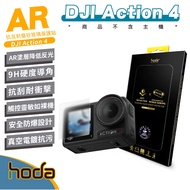 hoda AR 9H Sports Camera Anti-Reflection Frosted Matte Glass Protector Screen Sticker Suitable For D