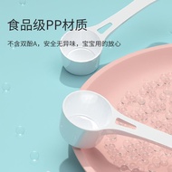 Baby Milk Powder Spoon Measuring Spoon 5g 30ml Milk Powder Universal a2 to First Section 2 30ml Milk