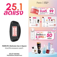 PARIN IPL GEN2: Shooting Head Clear Face (Can Be Used Only From The Shop) MULTICOLOR 999 999 SHOT Co