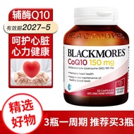 澳佳宝Blackmores 辅酶Q10软胶囊150mg30粒 辅酶素q10 高浓度成人中老年保护心脏 1瓶装