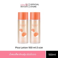New!!! VIKKASKINCARE Pico Biotic x Mushroom Pollubloc Essence 100 ml น้ำตบเห็ดต้านฝุ่น ปรับสมดุลผิว 