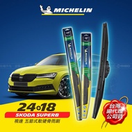 24+18吋【斯柯達 SKODA SuperB 系列適用】MICHELIN 米其林 視達 五節式軟硬骨雨刷