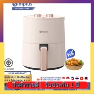 Simplus Airfryer หม้อทอดไร้น้ำมันอเนกประสงค์​ ความจุขนาดใหญ่​ 4 ลิตร​พร้อมตะแกรงรองหม้อทอด​ KQZG007