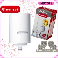 CLEANSUI Mitsubishi Rayon MDC01S　Replacement Cartridge　Mitsubishi Chemical Cleansui Cleansui MONO series water purifiers [replacement cartridge MDC01S] 　direct  from Japan