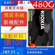 kioxia/鎧俠TC10 480G 960G固態硬盤全新高速臺式機筆記本SSD硬盤