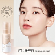 ENDER CAT 箐纯美肌持妆底液 30g7.7