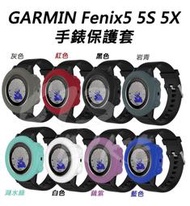 Garmin fenix5 5S 5X 手錶矽膠軟膠保護殼 fenix5手錶保護套 果凍套 矽膠套