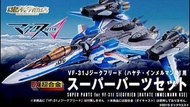 DX超合金 Super Parts Set for Vf-31J Macross Delta
