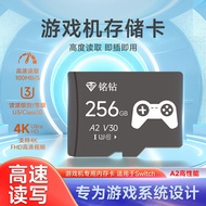 Memory Card Suitable for Game Console 64g Large Capacity 128GB Game Dedicated Memory Card TF32GB Hig