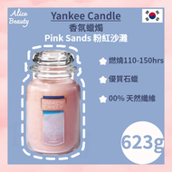 Yankee Candle - 香氛蠟燭 (Pink Sands 粉紅沙灘) 623g 平行進口