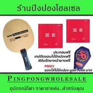 Gewo Power Allround Table Tennis Racket With Rubber Tuttle Beijing4 And Beijing4 Free Assembly With 